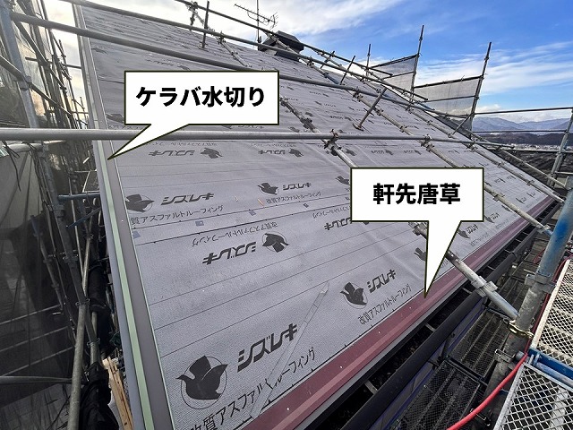 飯田市：屋根カバー工事で軒先唐草とケラバ水切りの取り付け状況