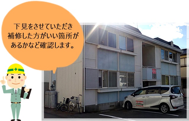 松本市でナショナル住宅のアパート塗装工事塩ビ鋼板への下塗りは？
