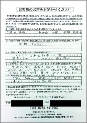 アンケート_伊那市Hさま