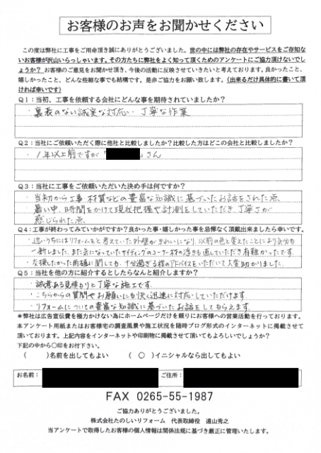 アンケート_駒ヶ根市Tさま